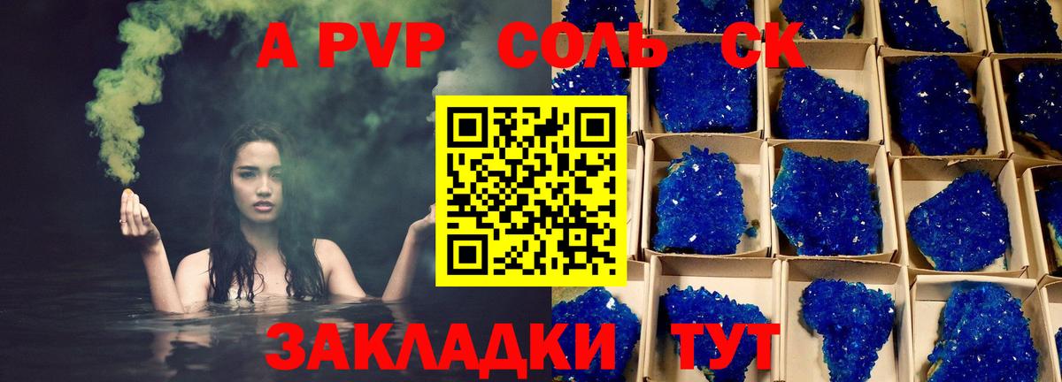 A PVP СК КРИС  Вход с VPN  A PVP СК КРИС  Alpha PVP крисы CK  Будённовск 