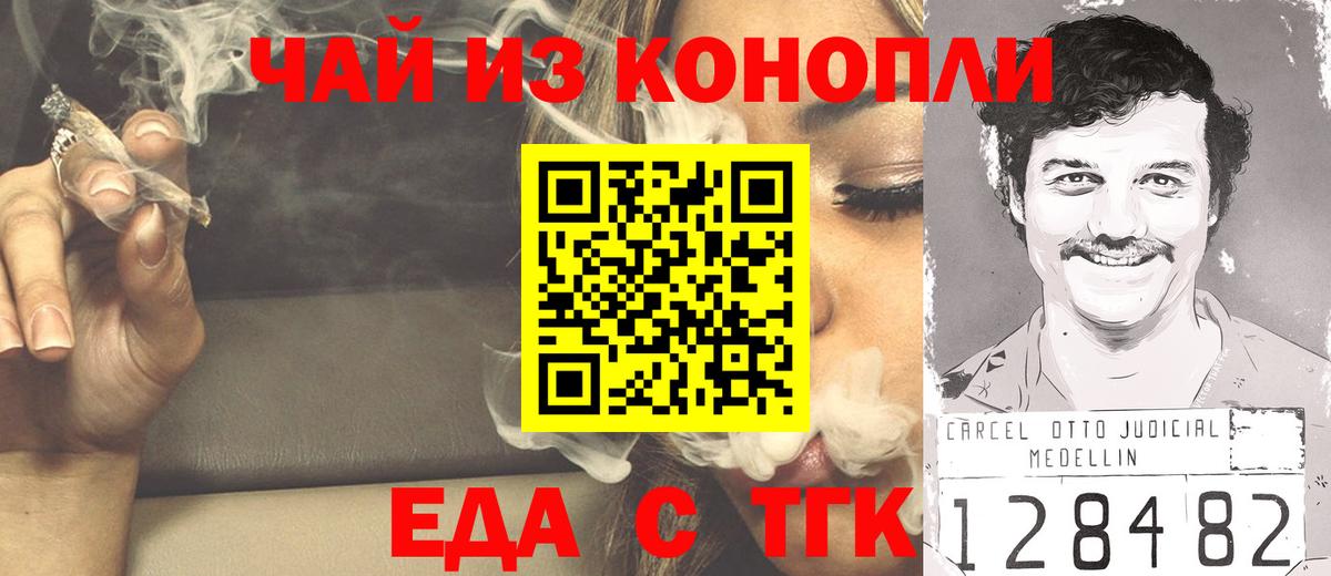 Cannafood конопля  Вход с VPN  Будённовск 