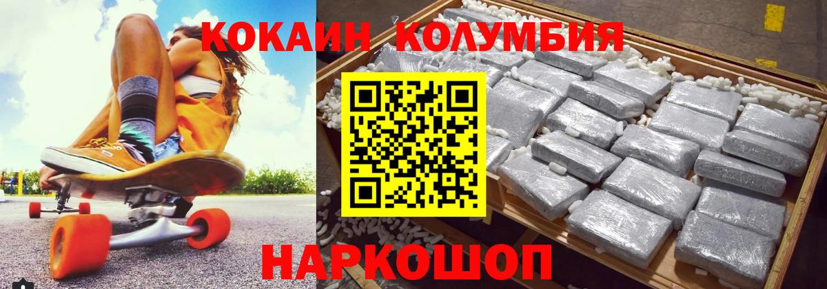 COCAIN Колумбийский Будённовск