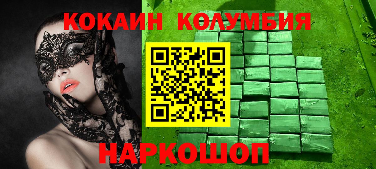 COCAIN VHQ  COCAIN FishScale  Вход с VPN  Кокаин  Будённовск 