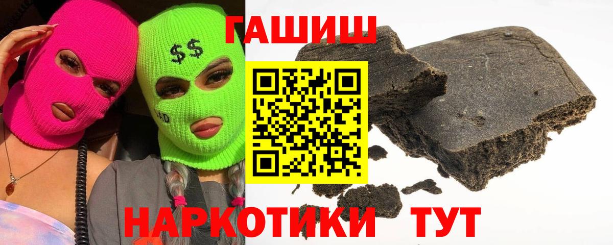 Будённовск  Гашиш индика сатива  хочу наркоту  Вход с VPN  Гашиш VHQ 