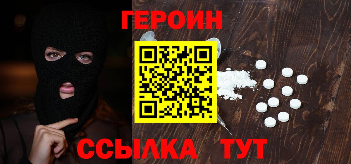 ГЕРОИН  Вход с VPN  Будённовск  ГЕРОИН хмурый 