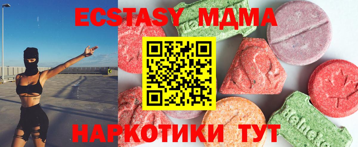 МДМА VHQ Будённовск