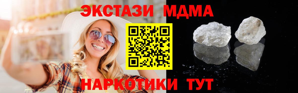 МДМА кристаллы  MDMA  Будённовск  MDMA crystal  Вход с VPN 