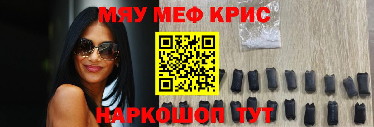 МЕФ мяу мяу  Мефедрон mephedrone  МЕФ  Будённовск  Вход с VPN  Мефедрон 