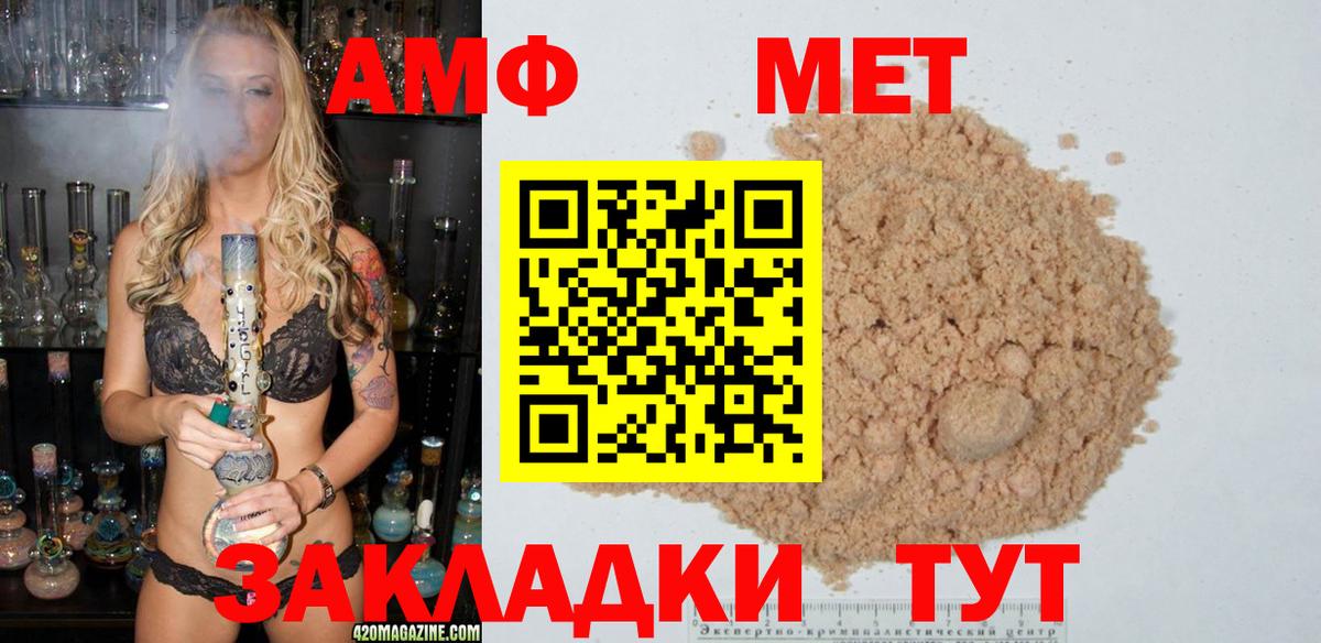 МЕТАМФЕТАМИН мет  Вход с VPN  Будённовск 